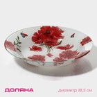 Тарелка суповая Доляна «Красные маки», d=18.5 см - Фото 1