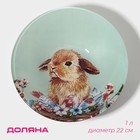 Салатник стеклянный Доляна «Кролик», 1 л, 22×5 см - фото 9467165