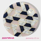 Тарелка Доляна «Розовый мрамор», d=23 см, стекло - Фото 1