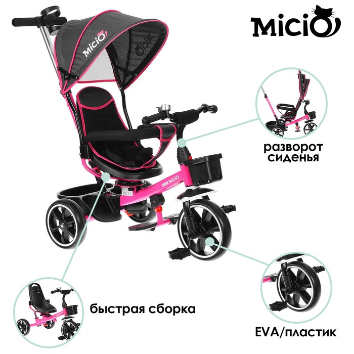 Велосипед трехколесный Micio Veloce, колеса EVA 10"/8", цвет розовый