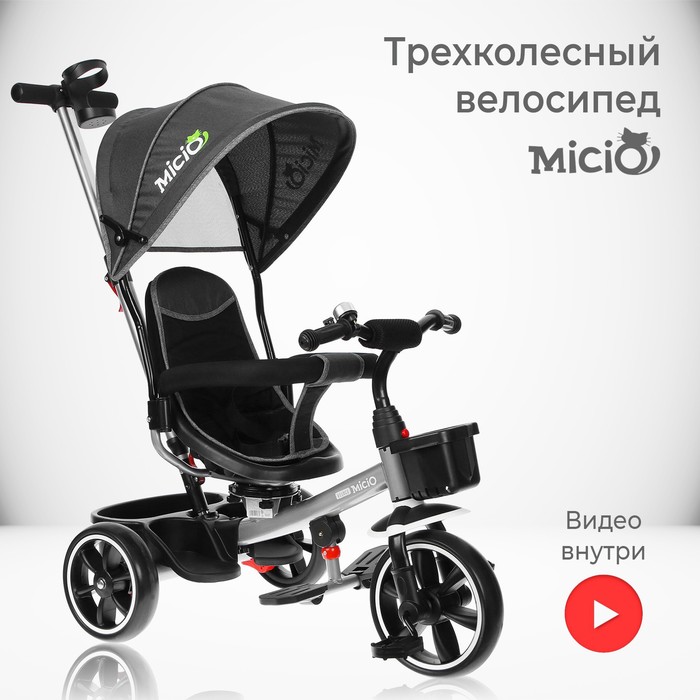 Велосипед трехколесный GRAFFITI Veloce, колеса EVA 10"/8", цвет серый