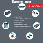 Лодка YUGANA R-260, цвет олива - фото 5048817