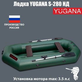 {{photo.Alt || photo.Description || 'Лодка YUGANA S-280 НД, надувное дно, цвет олива'}}