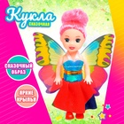 Кукла малышка с крыльями, МИКС - Фото 1