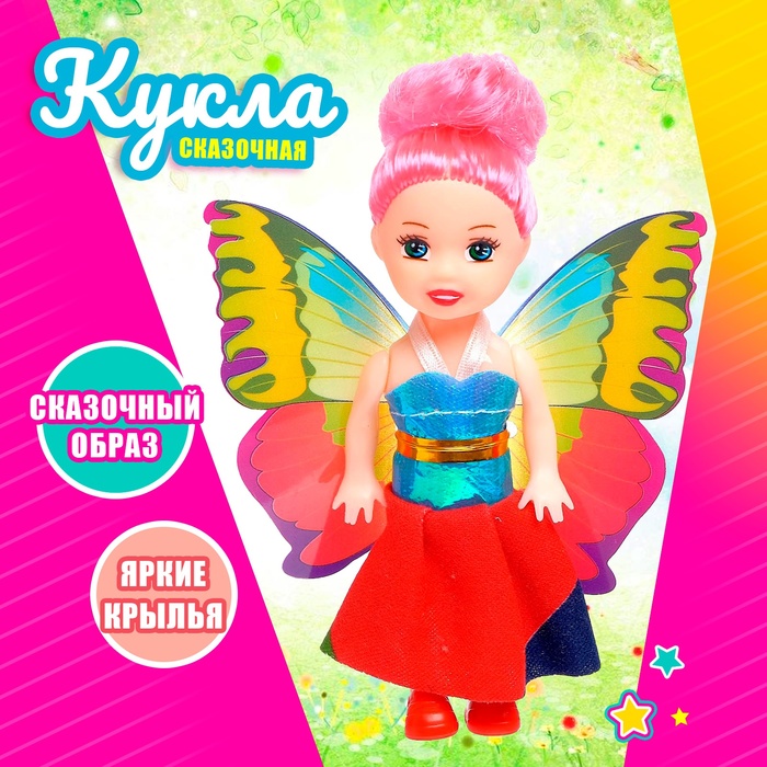 Кукла малышка с крыльями, МИКС - Фото 1