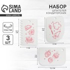 Шпатели кондитерские, набор «Сладости» 11.5×8 см, 11.2×6.5 см, 10×7 см, 3 шт. - Фото 1