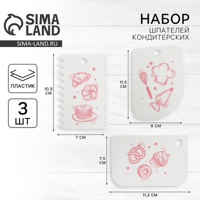 Шпатели кондитерские, набор «Сладости» 11.5×8 см, 11.2×6.5 см, 10×7 см, 3 шт.