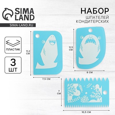 Шпатели кондитерские, набор «Море» 11,5×8 см, 11.2×6.5 см, 10×7 см, 3 шт