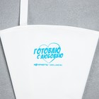 Кондитерский мешок KONFINETTA «Готовлю с любовью», 30×6,5 см - Фото 3