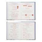 Дневник для 1-4 классов "Кот Басик", твёрдая обложка, глянцевая ламинация, 48 листов - Фото 6