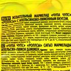 Мармелад Chupa-Chups «РОЛЛСЫ» мини, кислые, 70 г - Фото 3