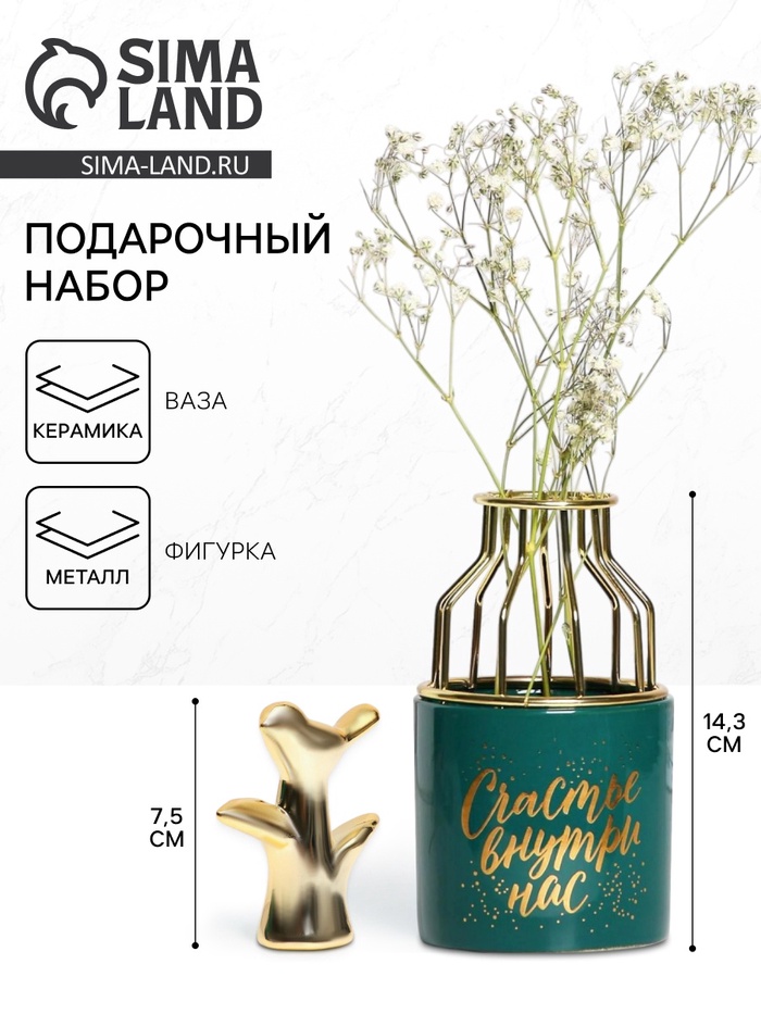 Подарочный набор, ваза для цветов и фигурка «Расцветай. 8 марта» - Фото 1