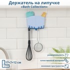 Держатель для ванных и кухонных принадлежностей на липучке, 17×7×12 см, цвет МИКС - фото 1017692
