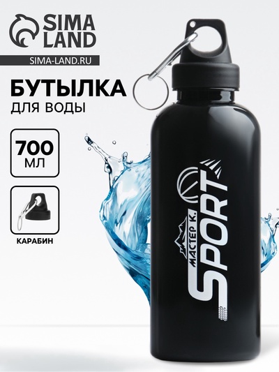 Бутылка для воды «Мастер К», 700 мл, на карабине, 25×6.8 см, черная