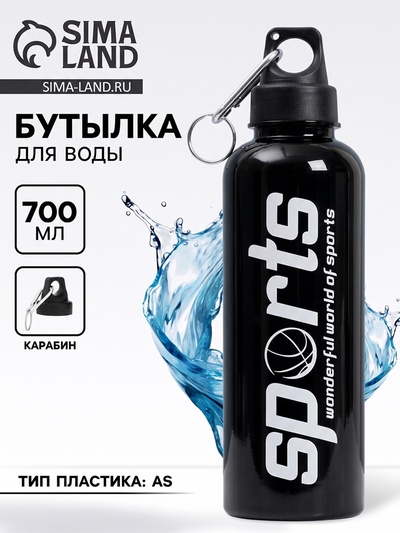 Бутылка для воды «Мастер К», 700 мл, на карабине, 22×6.8 см, чёрная