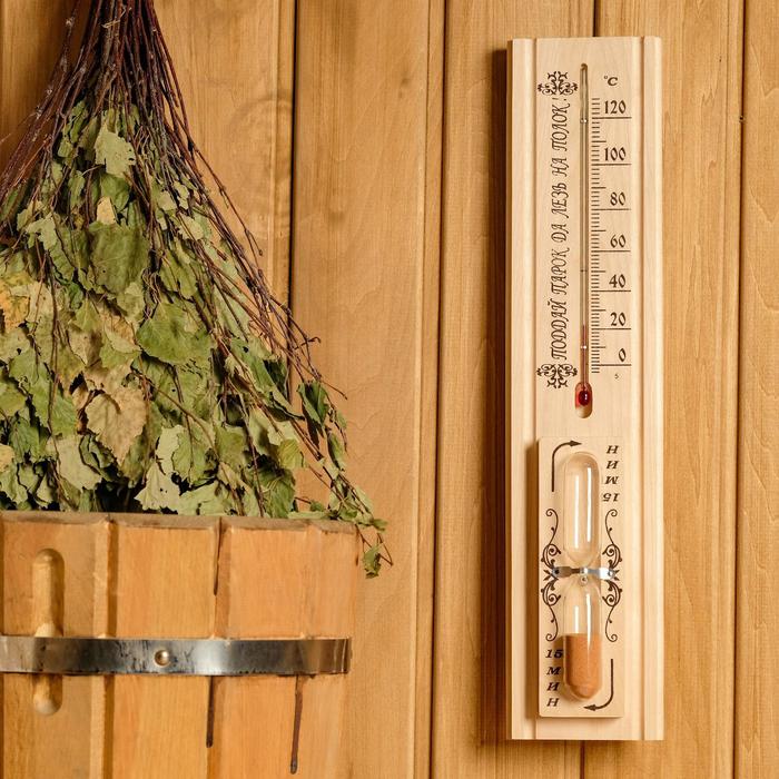 Термометр, градусник для бани и сауны, с песочными часами на 15 минут, от 0°C до +120°C - Фото 1