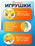 Музыкальная игрушка ZABIAKA «Совушка», световые и звуковые эффекты - Фото 5