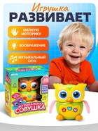 Музыкальная игрушка ZABIAKA «Совушка», световые и звуковые эффекты - Фото 6