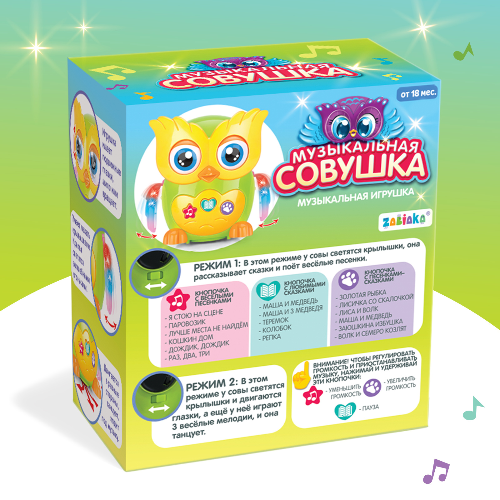 Музыкальная игрушка «Совушка», звук, свет (5274013) - Купить по цене от  765.00 руб. | Интернет магазин SIMA-LAND.RU