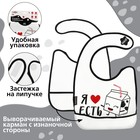 Нагрудник для кормления M&B «Я люблю есть» непромокаемый на липучке, с карманом - Фото 3