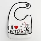 Нагрудник для кормления M&B «Я люблю есть» непромокаемый на липучке, с карманом - Фото 7