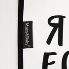 Нагрудник для кормления M&B «Я люблю есть» непромокаемый на липучке, с карманом - Фото 8