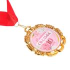 Медаль свадебная, с лентой "Оловянная свадьба. 10 лет", D = 70 мм - фото 24421977