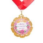 Медаль свадебная, с лентой "Жемчужная свадьба. 30 лет", D = 70 мм - фото 8026258