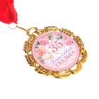 Медаль свадебная, с лентой "Коралловая свадьба. 35 лет", D = 70 мм - Фото 3