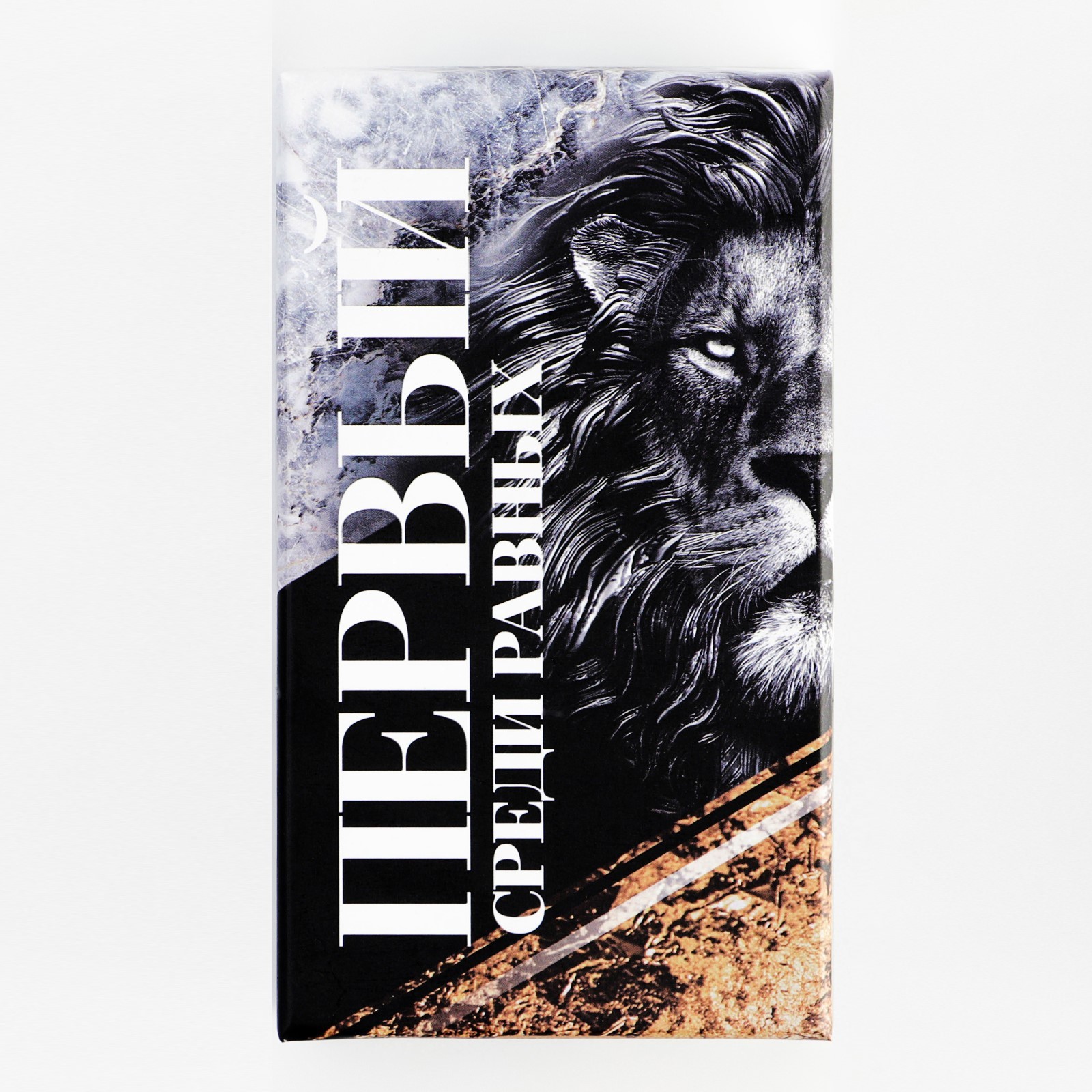 Первый среди равных книга iv. Шардик книга Адамс. Книга Нгоньяма желтогривый.