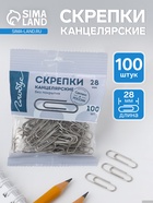 Скрепки канцелярские GLOBUS, 28 мм, 100 шт., без покрытия, флоу-пак - Фото 1