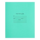 Тетрадь 12 листов в линейку «Зелёная обложка», ГОЗНАК - Фото 1