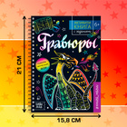 Гравюра детская «Активити -книга. Магия», 5 гравюр, с заданиями, 12 стр. - Фото 2