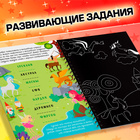 Гравюра детская «Активити -книга. Магия», 5 гравюр, с заданиями, 12 стр. - Фото 3