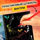 Гравюра детская «Активити -книга. Магия», 5 гравюр, с заданиями, 12 стр. - Фото 4