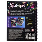 Гравюра детская «Активити -книга. Магия», 5 гравюр, с заданиями, 12 стр. - Фото 6