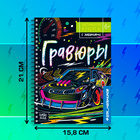 Гравюра для мальчиков «Активити-книга. Машинки», 5 гравюр, с заданиями, цветной фон, 12 стр. - Фото 2