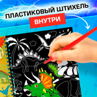 Гравюра для мальчиков «Активити-книга. Машинки», 5 гравюр, с заданиями, цветной фон, 12 стр. - Фото 4