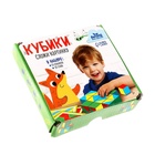 Кубики деревянные «Сложи картинку», 16 кубиков, задания в комплекте - Фото 5