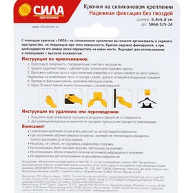Крючки на силиконовом креплении "Сила" 6.8х6.8, серебро, до 1,5 кг, 2 шт (комплект 2 шт)
