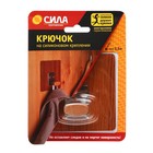 Крючок металлический на силиконовом креплении "Сила" 10х10, венге, до 2,5 кг - фото 296678131