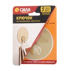 Крючок на силиконовом креплении "Сила" d=10, золото, до 2,5 кг - Фото 1