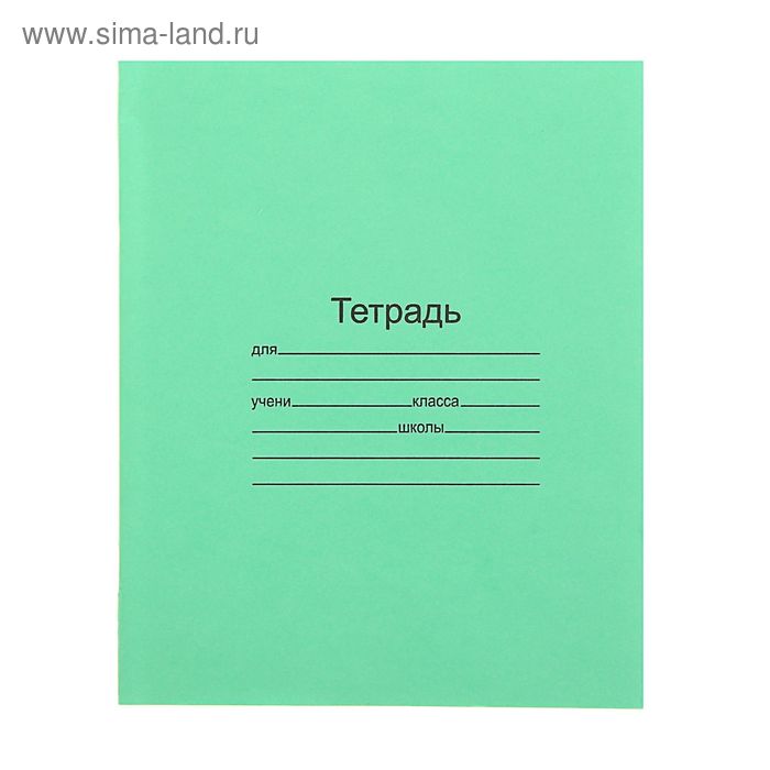 Тетрадь 18 листов линейка «Зелёная обложка», Маяк - Фото 1