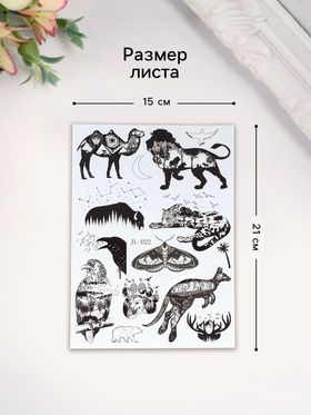 Переводные тату на тело чёрные «Дикие звери», 21?15 см (комплект 5 шт)