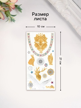 Переводные тату на тело золото и серебро «Звери и драгоценности», флеш, 21×10 см