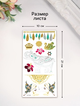 Переводные тату на тело золото и серебро «Рисунки», флеш, 21×10 см