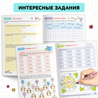 Книга обучающая «Многоразовый тренажёр. Таблица умножения», 16 стр. - Фото 4