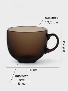 Бульонница Luminarc «Джамбо», 500 мл, стекло, коричневая (комплект 6 шт)
