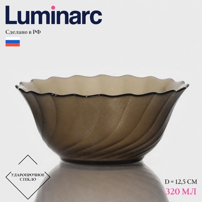 Салатник Luminarc Ocean Eclipse, 320 мл, d=12.5 см, стекло, коричневый
