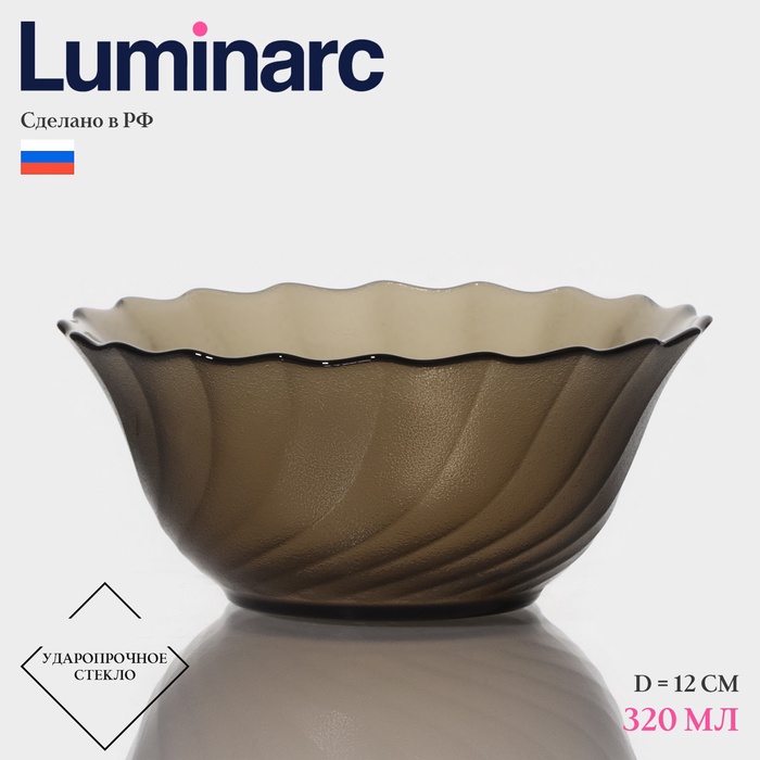 Салатник Luminarc Ocean Eclipse, 320 мл, d=12 см, стекло, коричневый - Фото 1